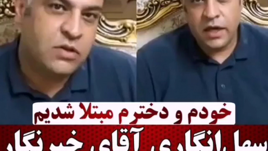 کرونا گرفتن فتعلیزاده خبرنگار...