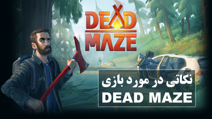 نکاتی در مورد بازی Dead Maze