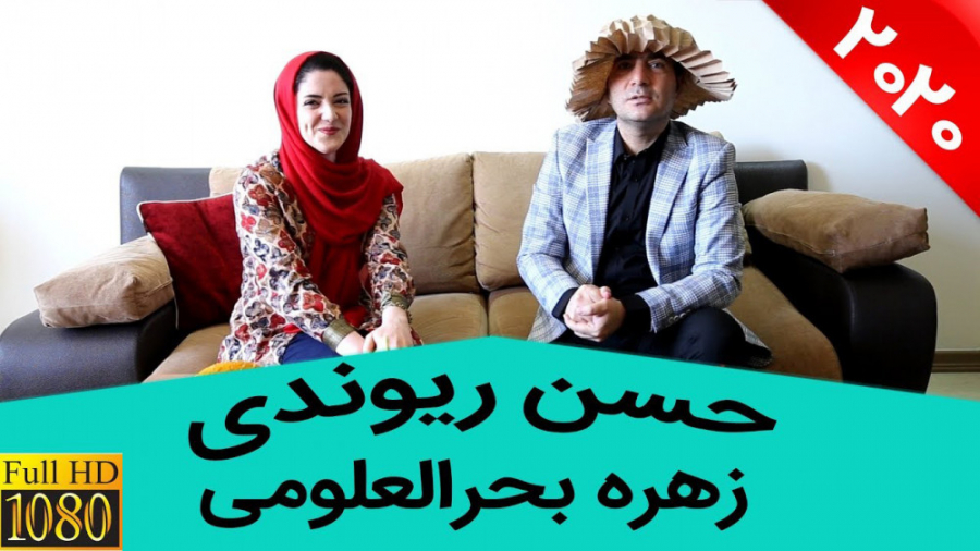 حسن ریوندی - گپ و گفت با زهره...