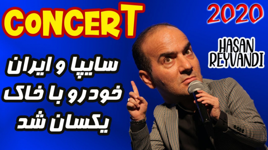 حسن ریوندی - حسن ریوندی سایپا...