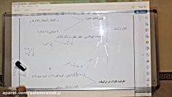 همایش جمعبندی شیمی کنکور 99 بخ...