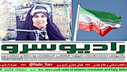 خبر روز کشور در" رادیو سرو "مو...