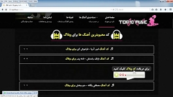 اموزش قرار دان کد پخش آهنگ در...