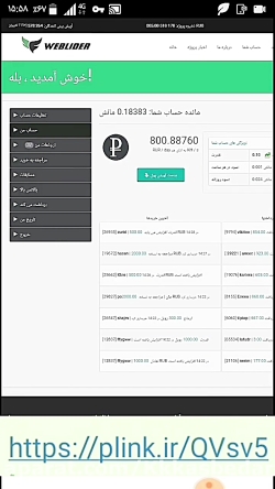 کسب درآمد میلیونی از اینترنت د...