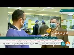 3 شهید و70 بستری از پرسنل بیما...