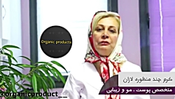 کرم لازان لک های پوستی و جای ج...