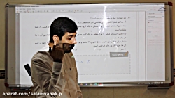 فیلم اموزشی شیمی دوازدهم جلسه...