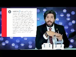 امید دانا: ماجرای قرارداد ایرا...