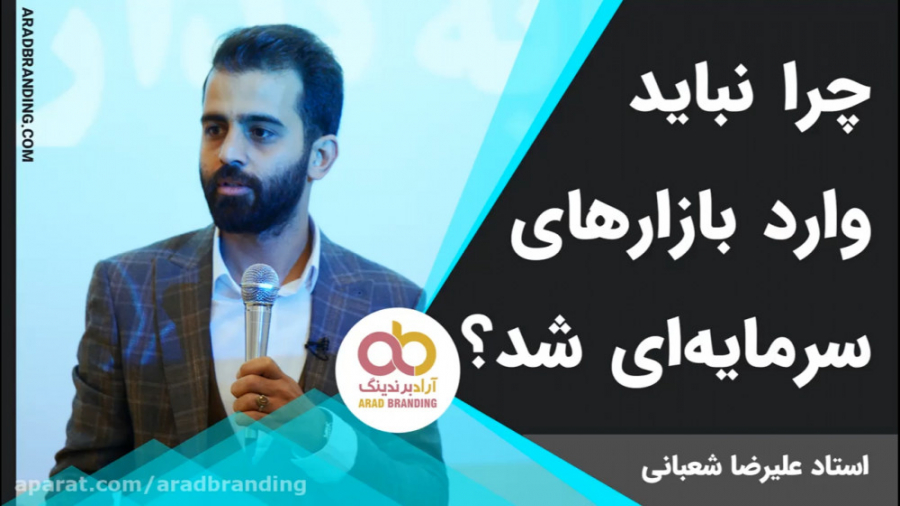 چرا نباید وارد بازارهای سرمایه...