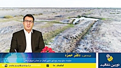 گفتگو با دکتر حمزه نماینده سابق پنج شهر جنوبی استان کرمان