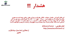 فیلتر نویسی بخش10- (فیلتر میان...