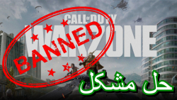 حل مشکل پینگ ۳۵۰ و بن دائمی بازی Call of Duty Warzone / کالاف وارزون