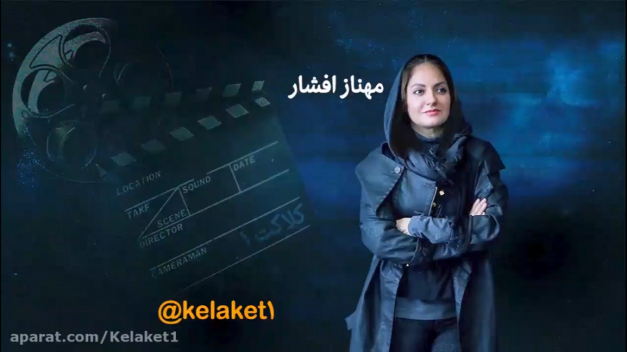 تقدیم به مهناز افشار