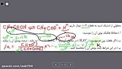 ویدیو آموزش فصل اول شیمی دوازدهم بخش 5 (حل مسئله ph)
