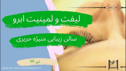 لاین حنا