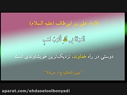 نوحه شهادت امام علی النقی علیه...