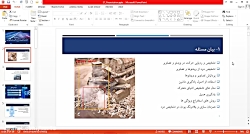 نمونه پاورپوینت پایان نامه ارش...