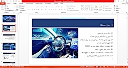 نمونه پاورپوینت پایان نامه ارش...