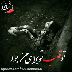 میکس عاشقانه غمگین  هوای عاشقـ...
