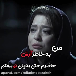 کلیپ عاشقانه زیبا ... عاشقانه...