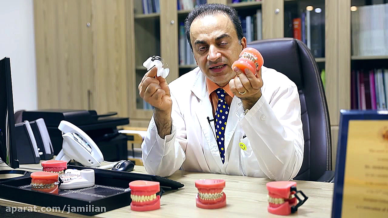 ارتودنسی ثابت و ارتودنسی متحرک چیست؟ / متخصص ارتودنسی / دکتر جمیلیان دکتر عبدالرضا جمیلیان - متخصص ارتودنسی