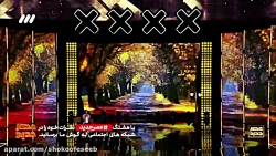 #عصرجدید#آهنگی پراحساس از همای...