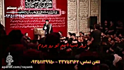 مداحی زیبای حاج مهدی رسولی/شهادت امام علی (ع)/ای اسمت آرامش قلبم