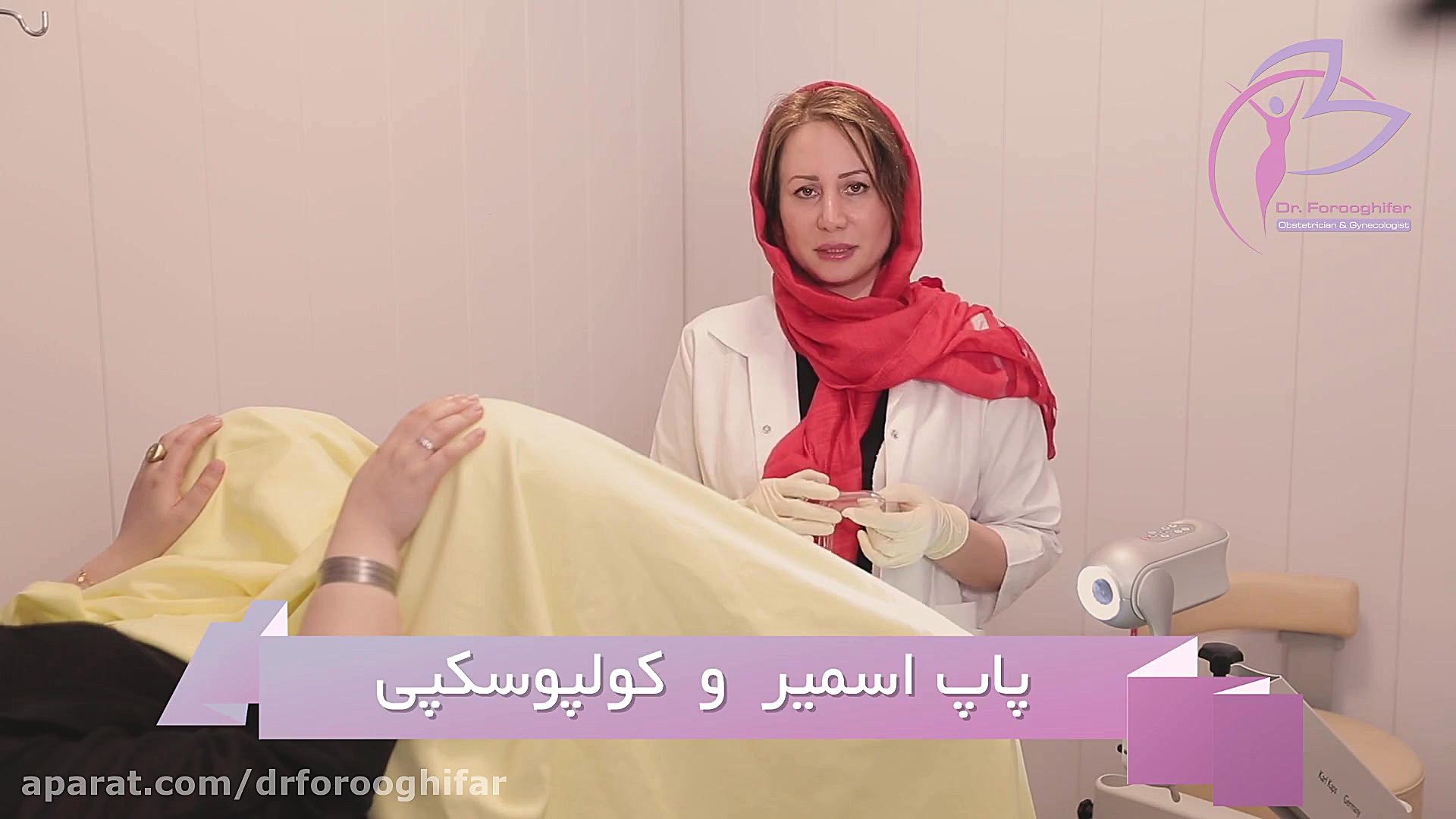 صحبتهای دکتر فروغی فر درباره پاپ اسمیر و کولپوسکوپی ارتودنسی