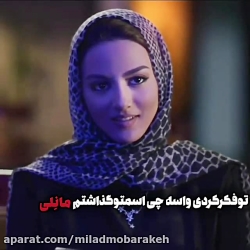 عاشقانه ترین کلیپ عاشقانه ......