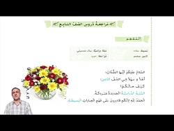 دمو فیلم  آموزش عربی هشتم توسط...