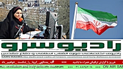 "خبرهای روز" در "رادیو سرو" در...