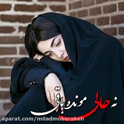 جدیدترین کلیپ عاشقانه ... غمگی...