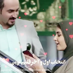 عاشقانه ترین کلیپ عاشقانه ......