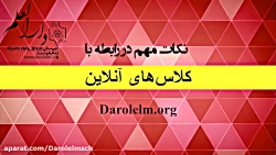 نکات قابل تامل در برگزاری کلاس...