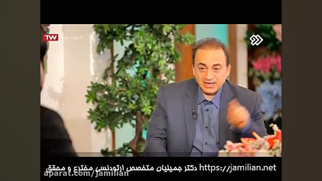 ارتودنسی یک دندان کج بوسیله ارتودنسی ثابت یا ارتودنسی متحرک امکان پذیر است دکتر عبدالرضا جمیلیان - متخصص ارتودنسی