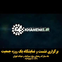 برگزاری نمایشگاه و نشست های ان...