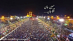 نماهنگ : حسین ، تمام هستی من!