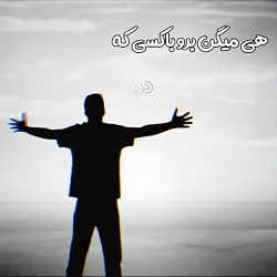 کلیپ نوشته عاشقانه