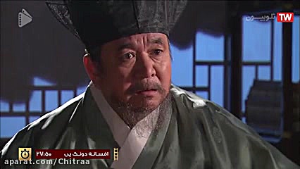 سریال افسانه دونگی قسمت 9 ریحانا