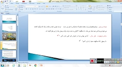 تدريس درس ششم پيام هاي آسمان پ...