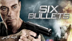 فیلم شش گلوله 2012 Six Bullets با دوبله فارسی | اکشن، جنایی زمان4682ثانیه