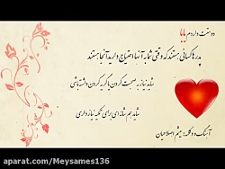 کلیپ و دکلمه عاشقانه کوتاه برا...