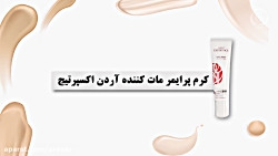 پرایمر چیست و چرا باید از آن ا...