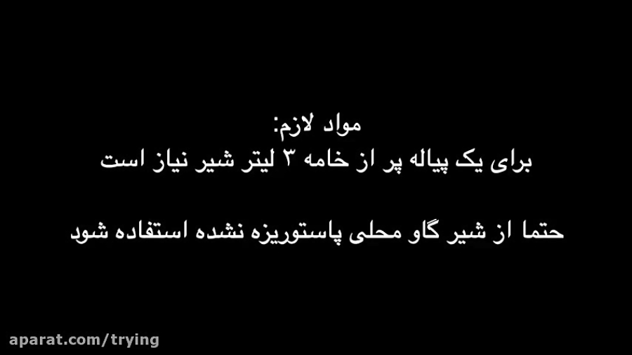 طرز تهیه قیماق خامه صبحانه سرشیر خالص خانگی