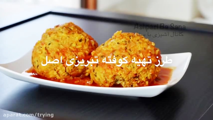 Koufteh-Tabrizi-با-این-دستور-کوفته-تبریزی-هیچوقت-وا-نمیره