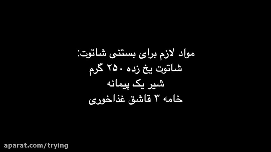 طرز تهیه بستنی میوه ای خوشمزه و سالم و آسون بیاد بستنی میوه ای های قدیم ایران