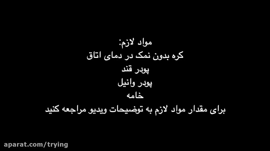 طرز تهیه باترکریم آمریکایی برای تزیین و خامه کشی انواع کیک و کاپ کیک