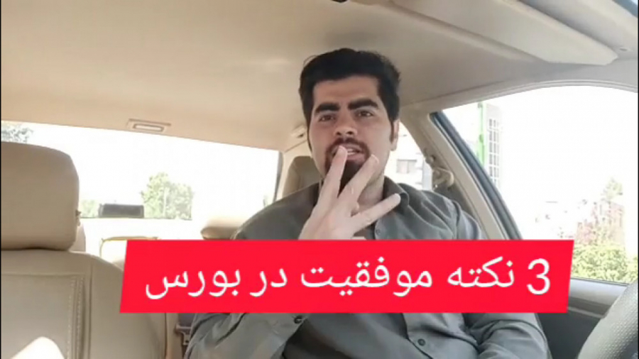 آموزش بورس _ مدیریت سرمایه