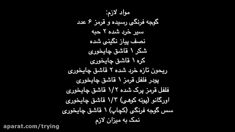 طرز تهیه سس پیتزا به سبک رستورانی، قابل استفاده برای بیس هر نوع پیتزا