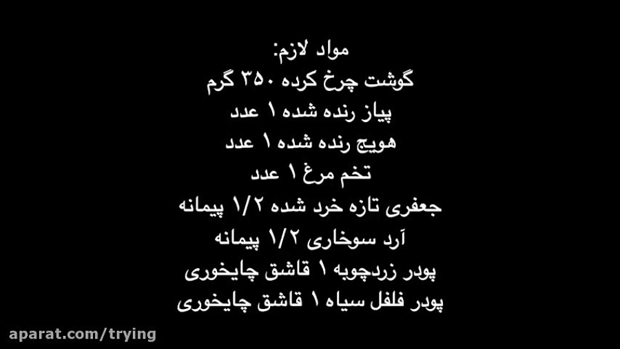طرز تهیه کتلت هویج ترد و خوش خوراک و متفاوت